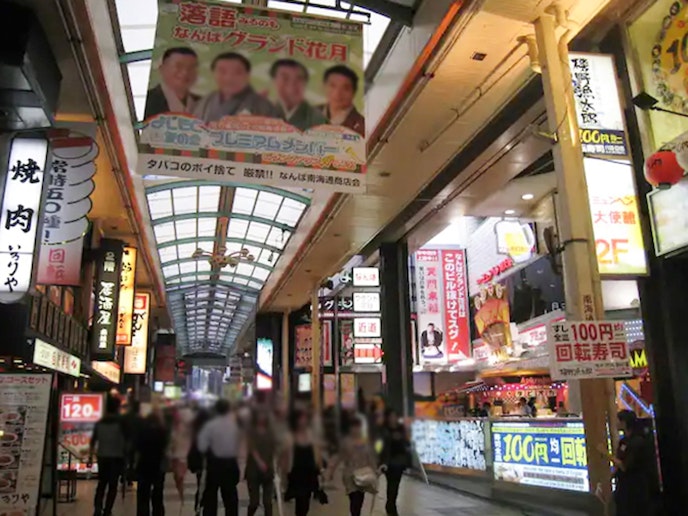 ・【周辺　大阪】ミナミのど真ん中の商店街　なんばグランド花月も近い　なんば南海通商店会