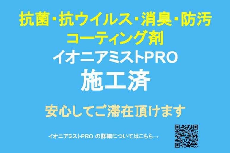 安心してご滞在ください
