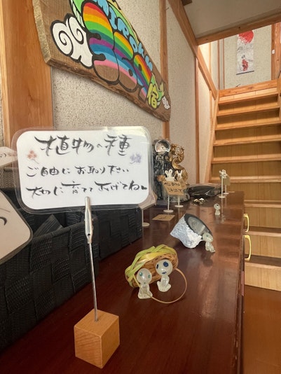 自家栽培の種をお持ち帰りください