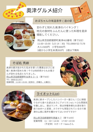 グルメスポットです