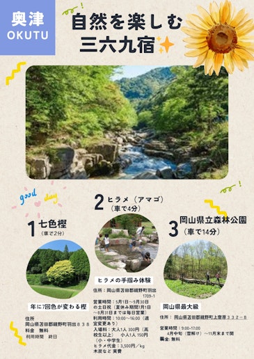 近場スポットです