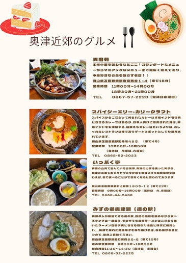 グルメスポットです