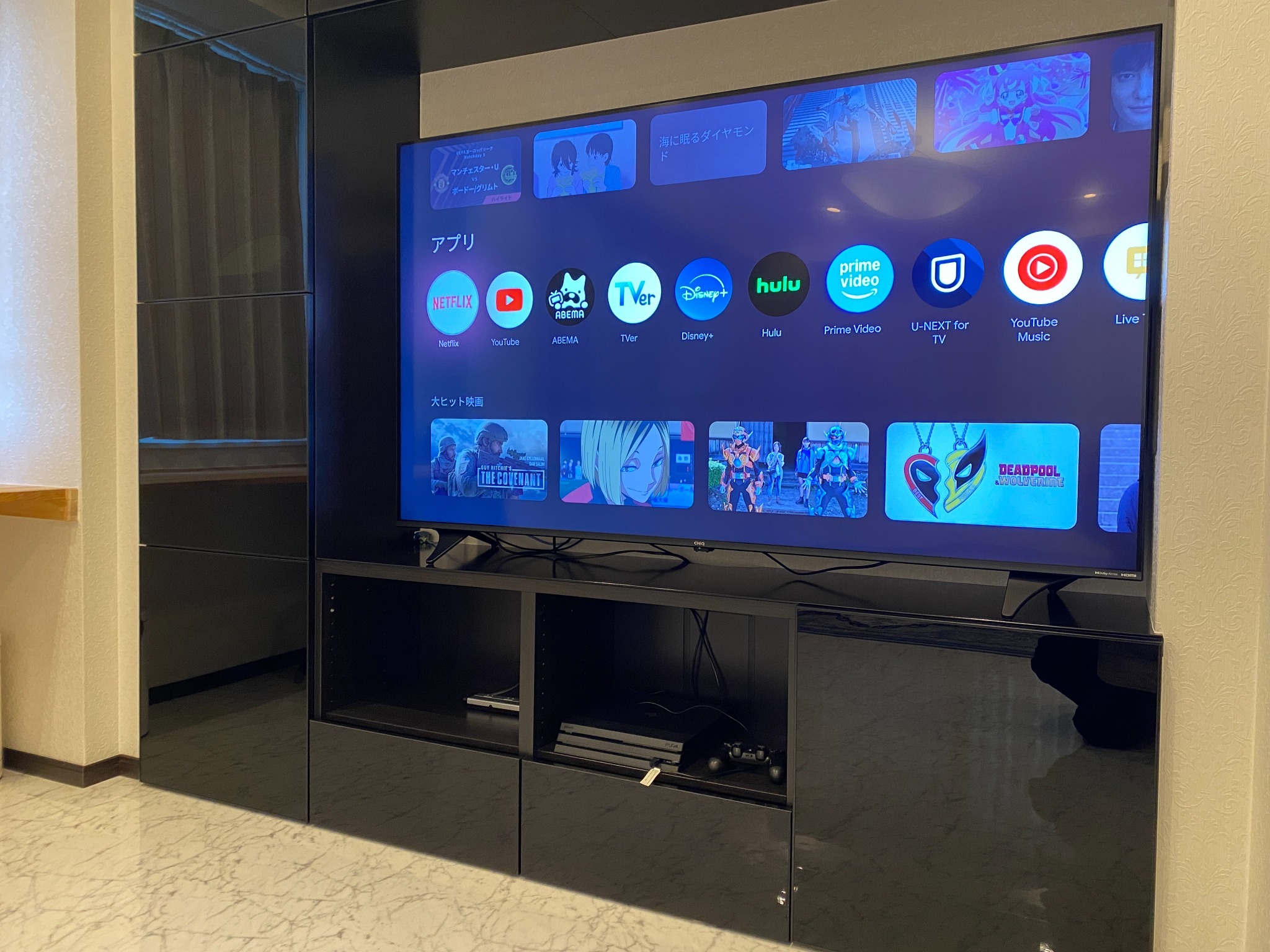 ７５インチTVで映画を見たりゲームをしたり