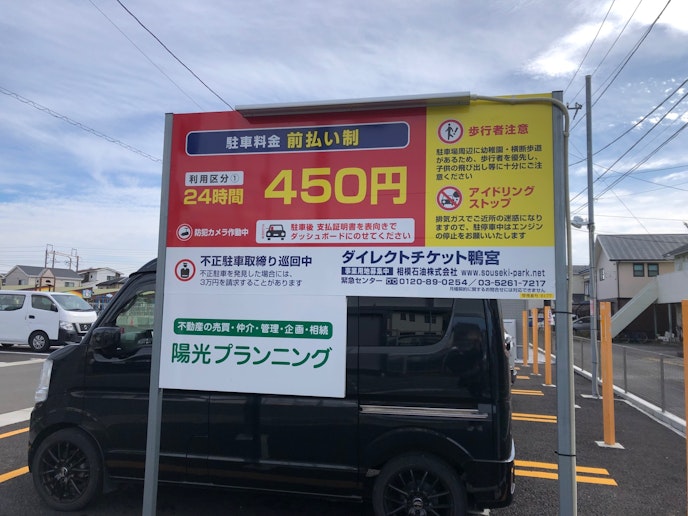 徒歩数分内に駐車場あり