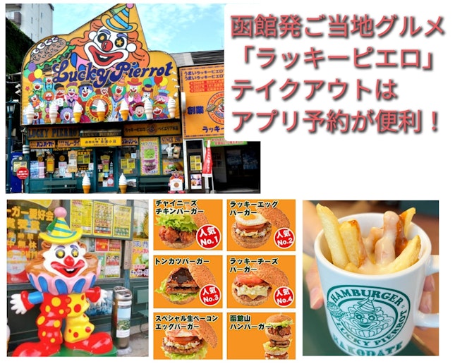 できたてアツアツ「ラッピ」