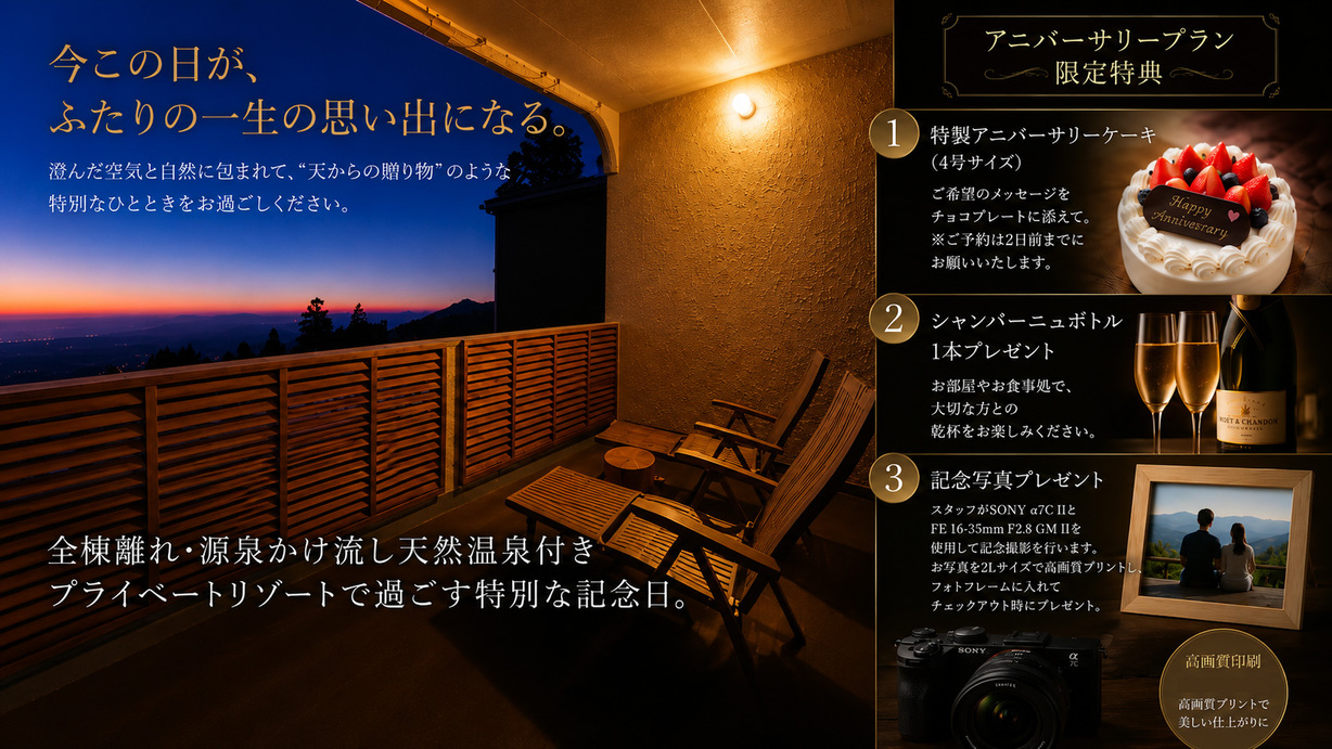 【記念日・誕生日】シャンパーニュボトル＆ホールケーキ付◆記念写真プレゼント