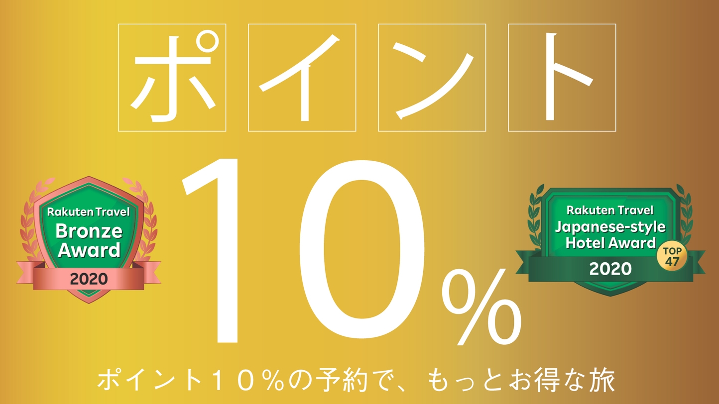 早割３０【朝食膳・夕食特製弁当付】♪1泊２食付き／特典付【ビジネス・一人旅にご利用ください♪】早期割