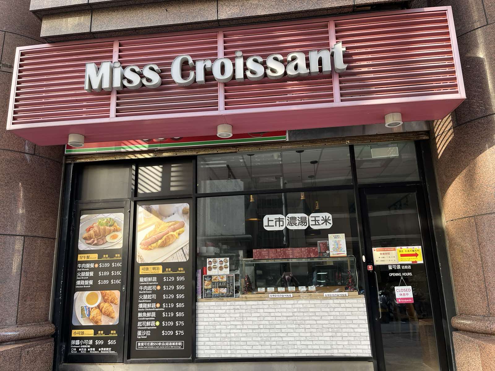 1階のMiss Croissant軽食専門店