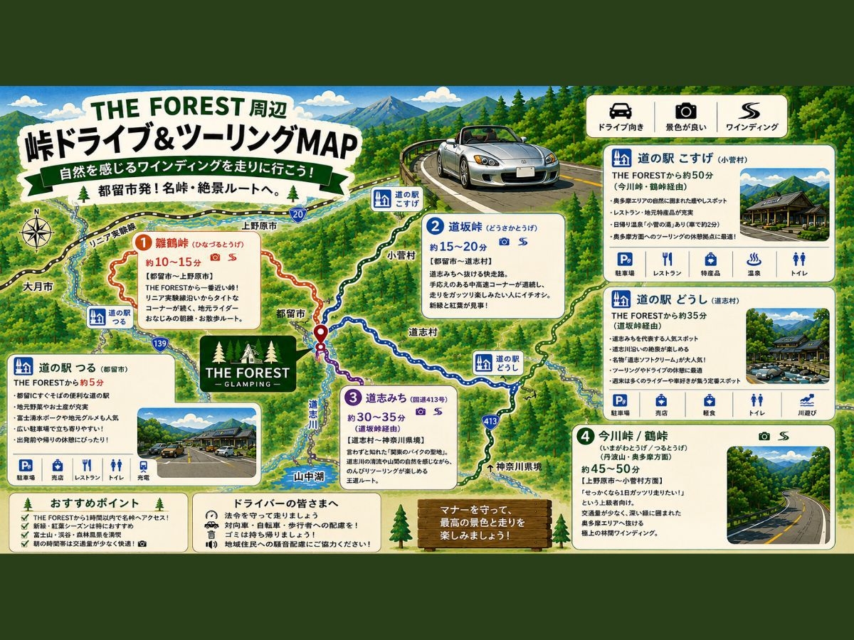 【素泊まり】車好き＆バイク好き必見！愛車と過ごせる森時間プラン