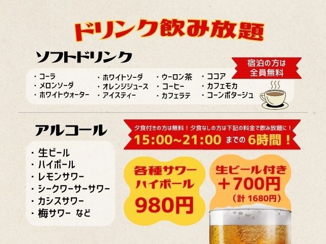 【素泊まり】25歳以下が1人いればOK｜はじまりの春ステイ＜4/1〜4/24限定＞