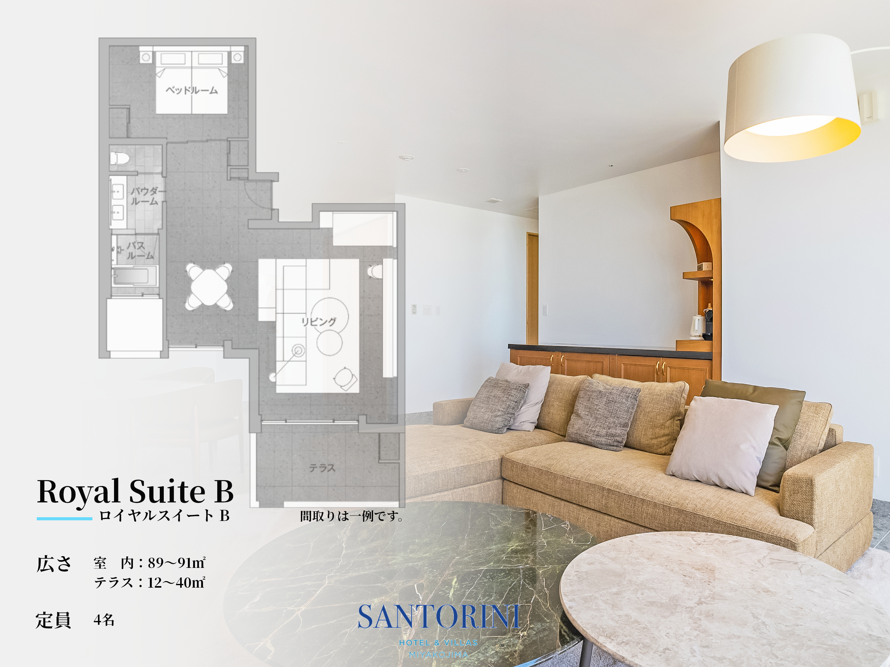 ロイヤルスイートB　間取り図