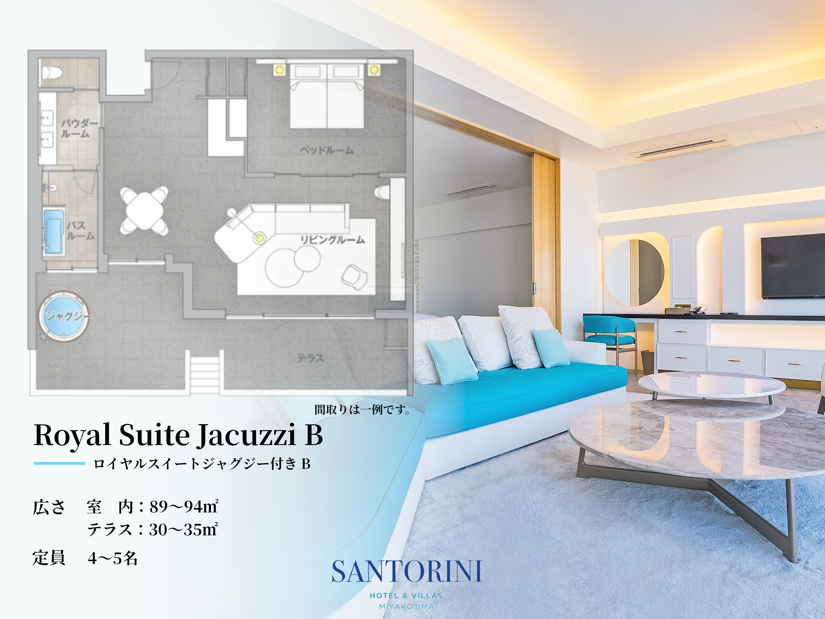 ロイヤルスイート　ジャグジー付きB　間取り図