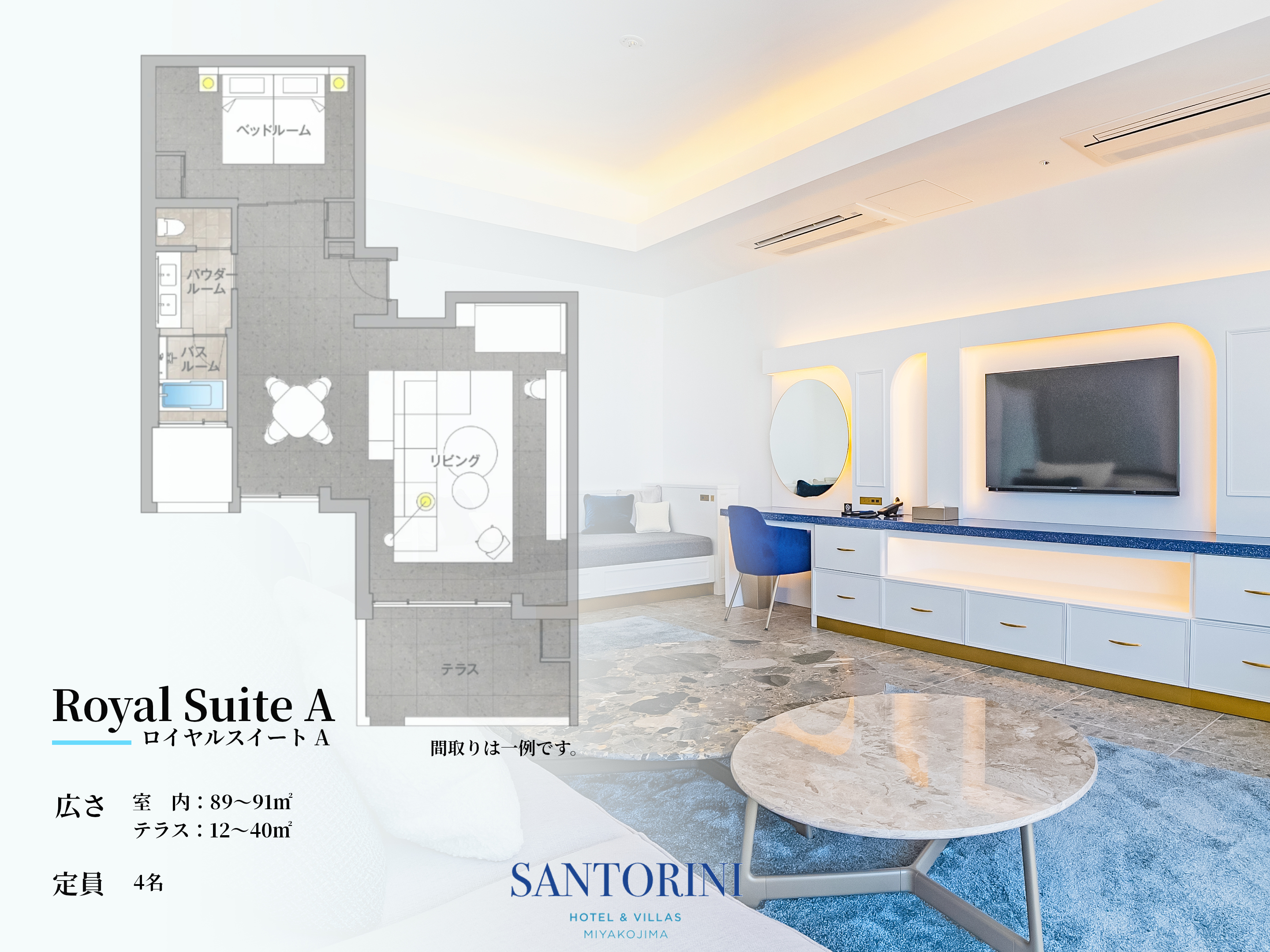 ロイヤルスイートA　間取り図