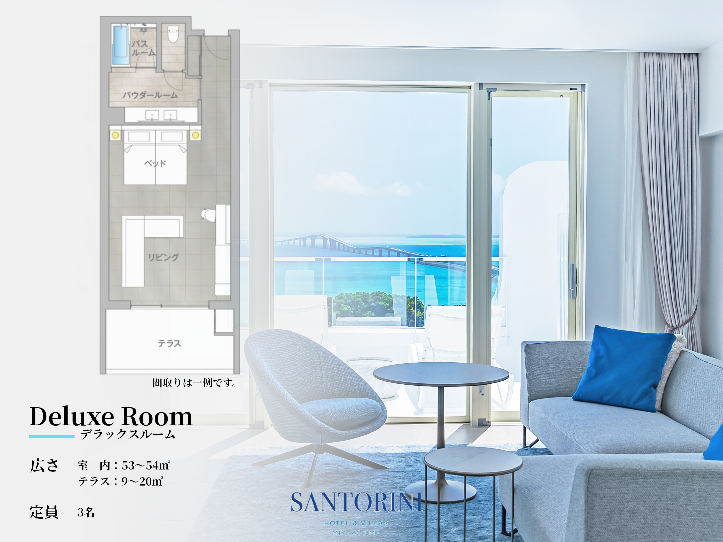デラックスルーム　間取り図