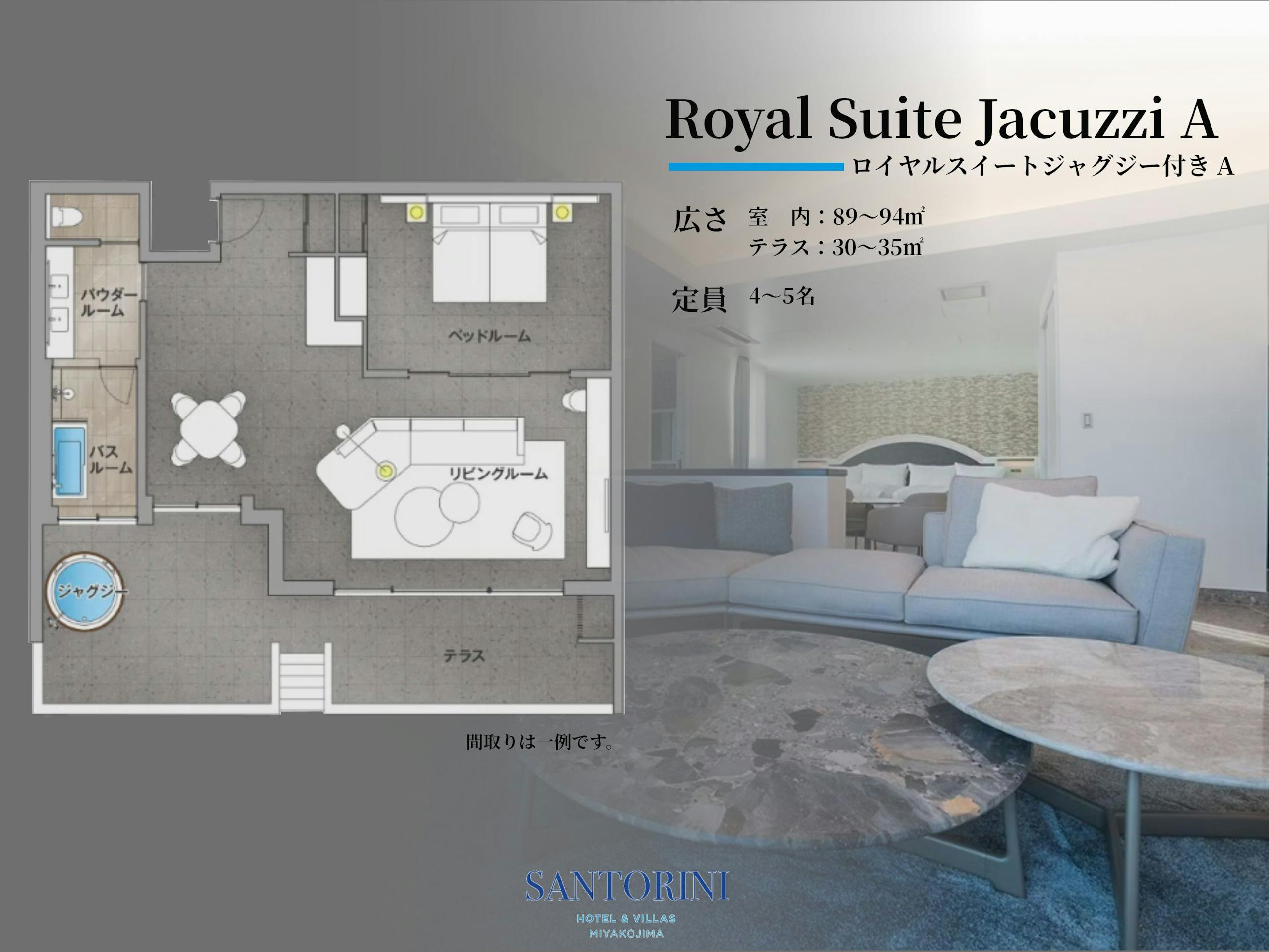 ロイヤルスイート　ジャグジー付きA　間取り図