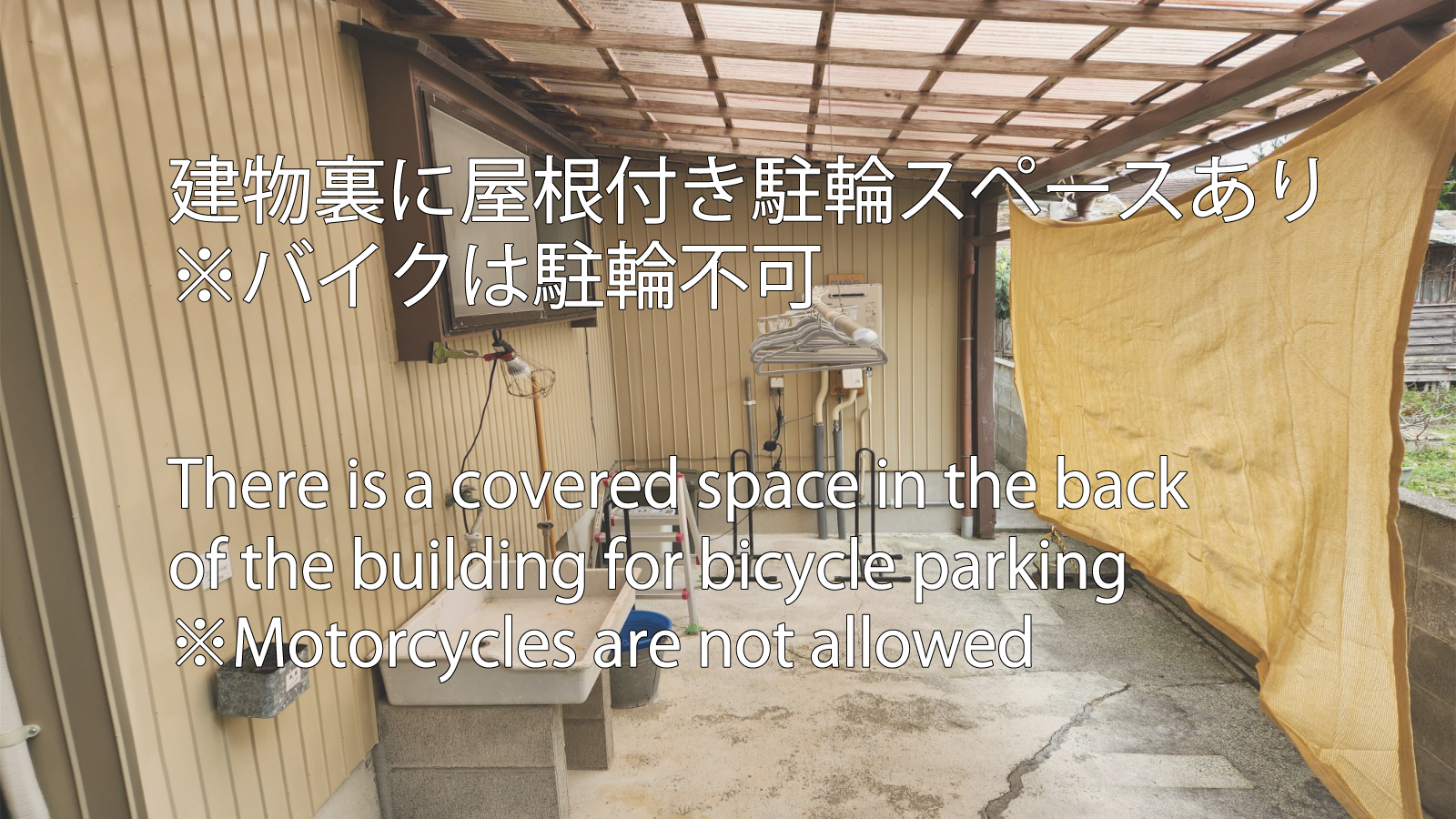 【駐輪場】2台（無料）※バイク不可