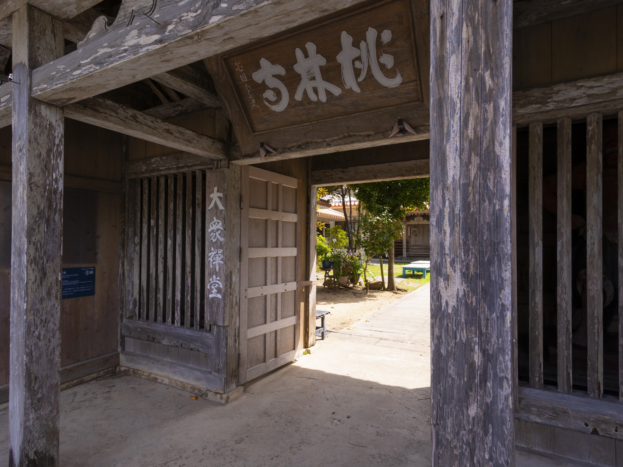 【桃林寺】ホテルから車で10分