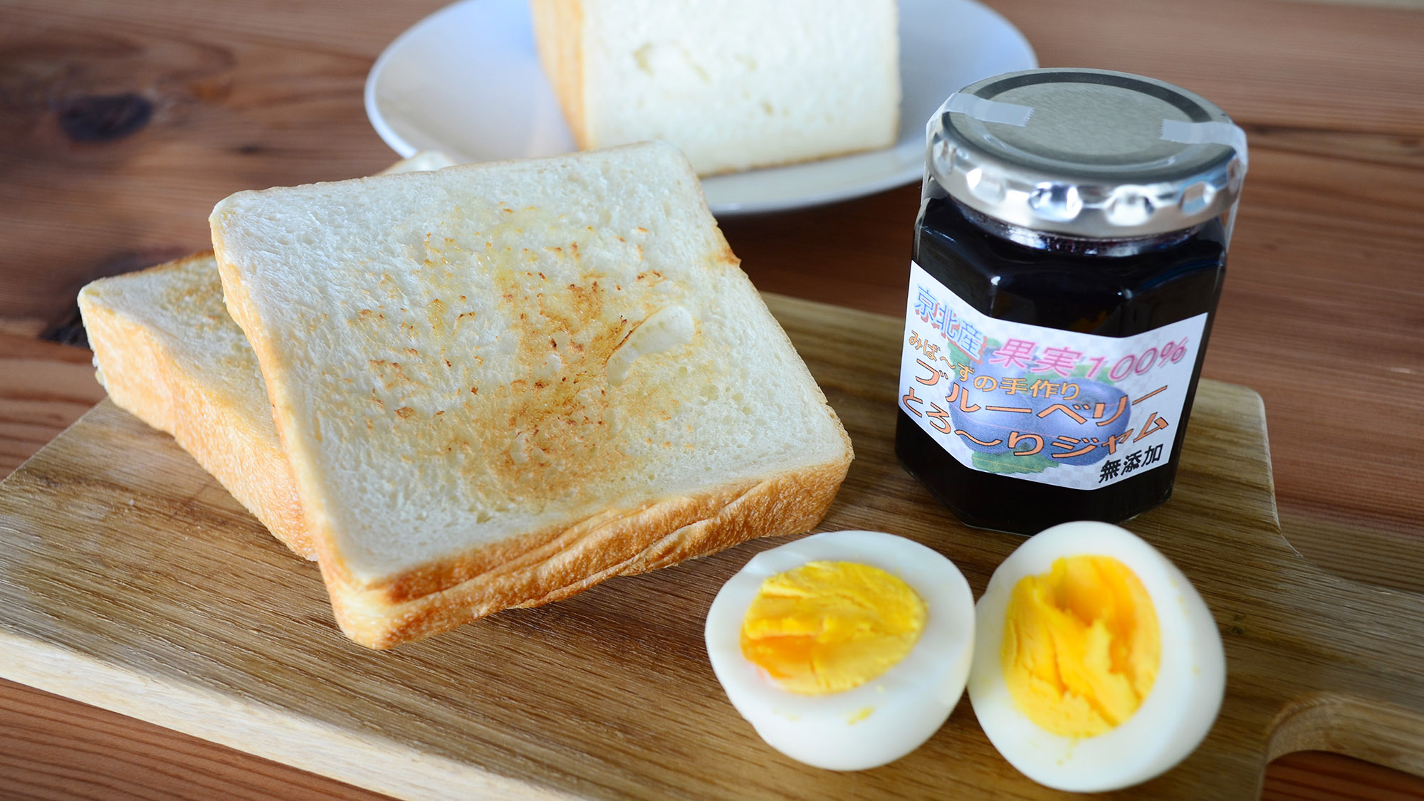 ・【朝食一例】京北産のブルーベリージャムをご用意。トーストにたっぷり塗ってエネルギーチャージ！