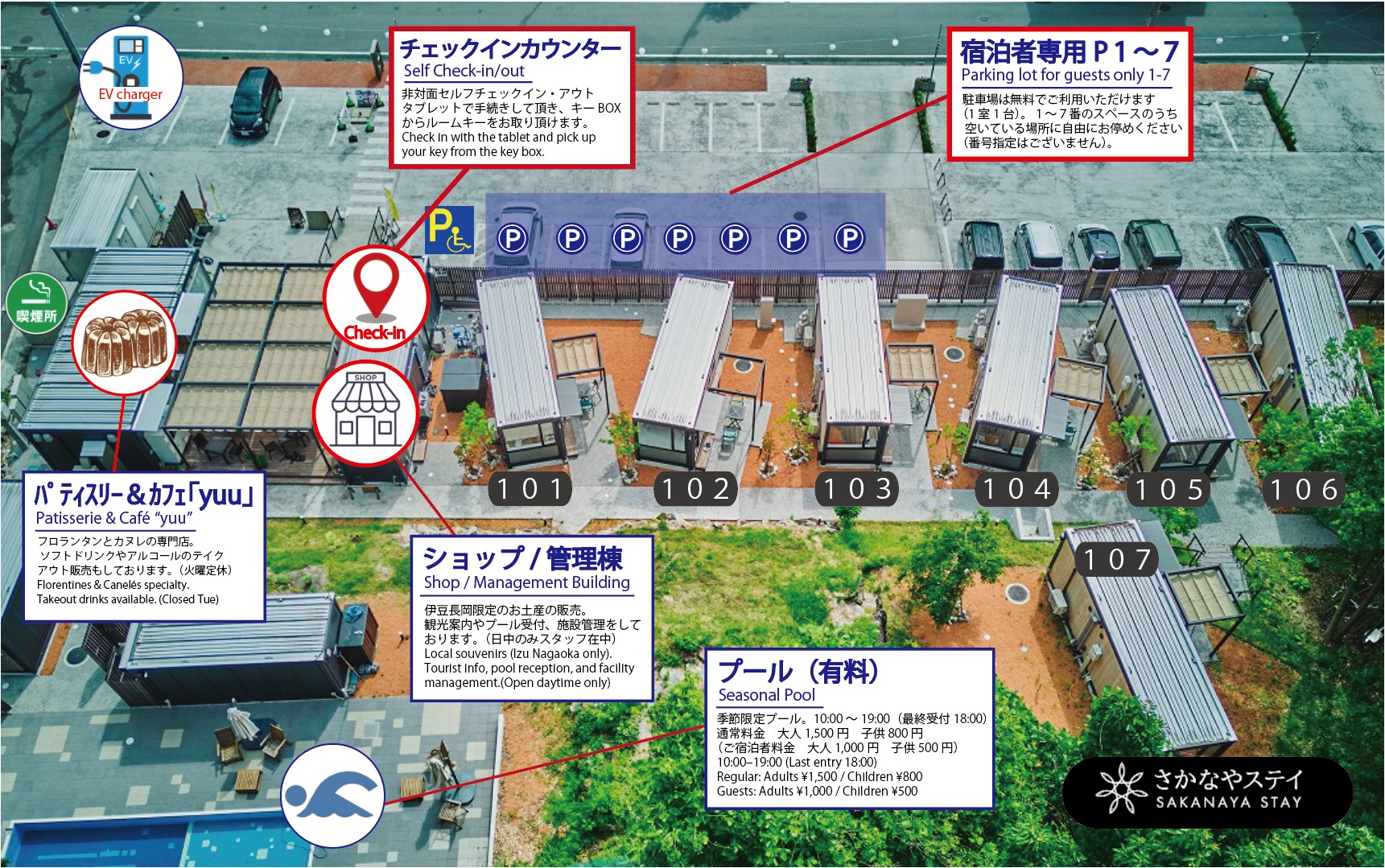 敷地内・駐車場MAP