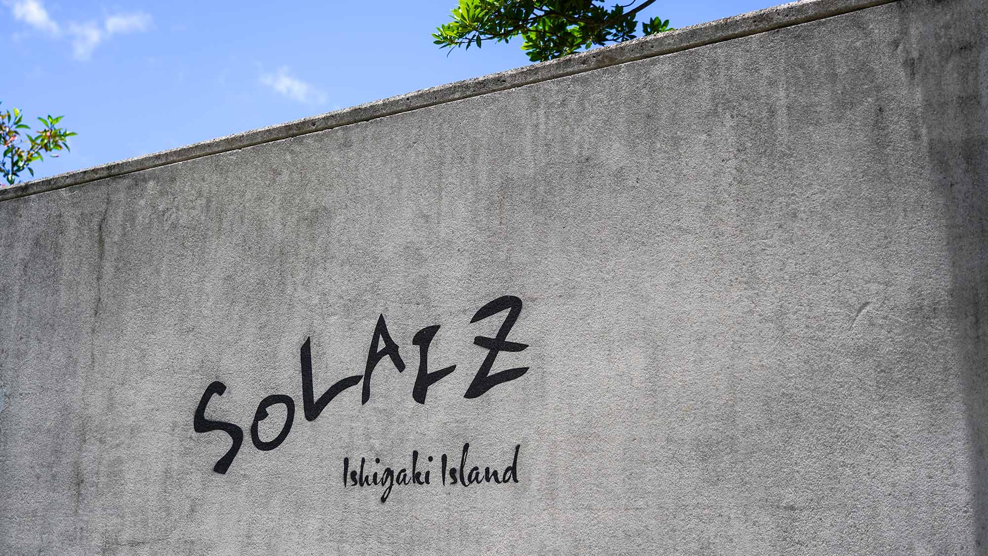 ・【ロゴ】SOLAIZ内で楽しめる、遊べる、癒される空間を提供いたします