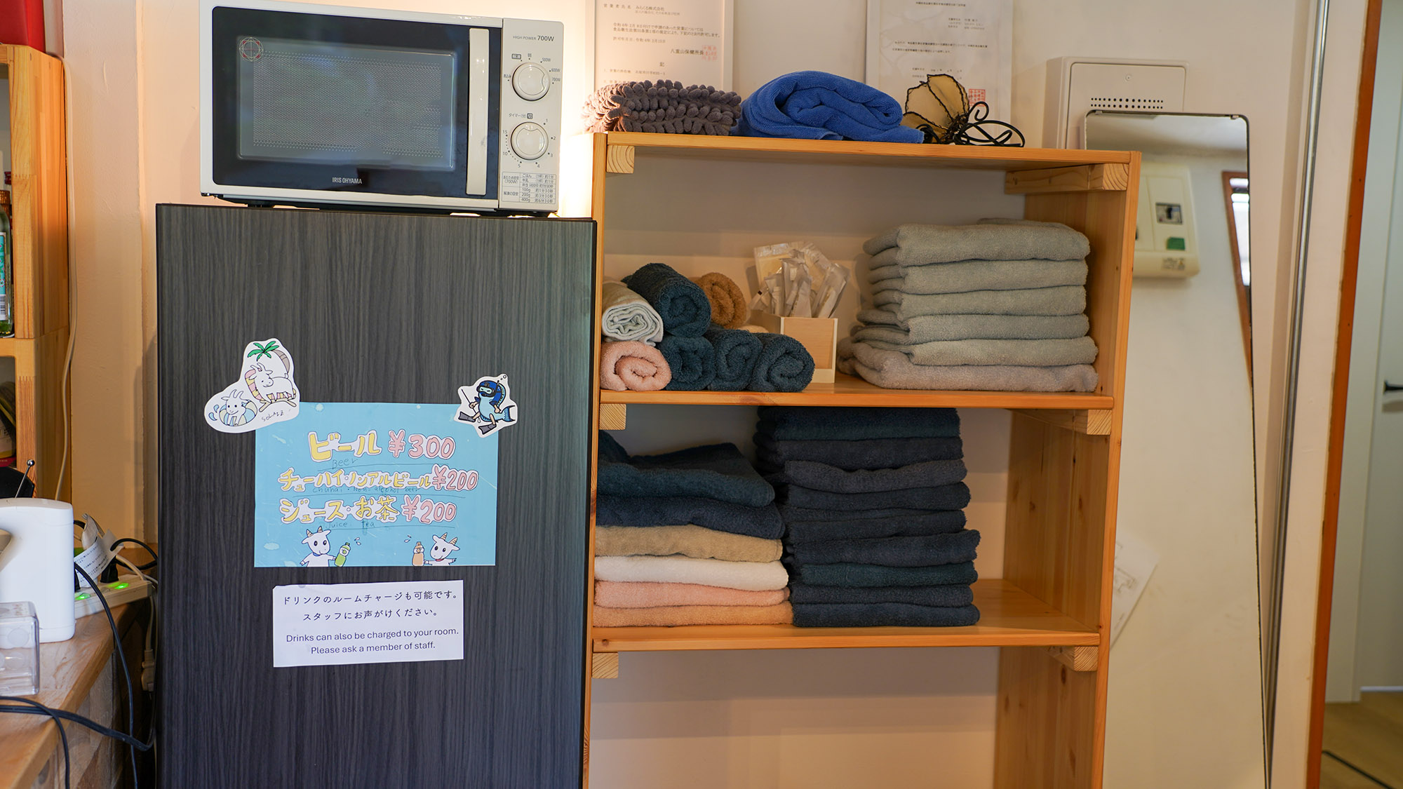 ・【アメニティ】タオルはこちらからお取りください。お飲み物の購入も可能です