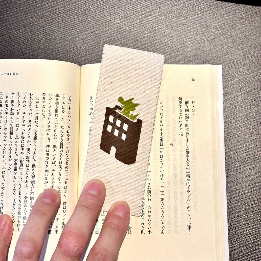 コラボグッズ＆ブックペアリング付き！11時アウトで満喫する読書旅_ツイン