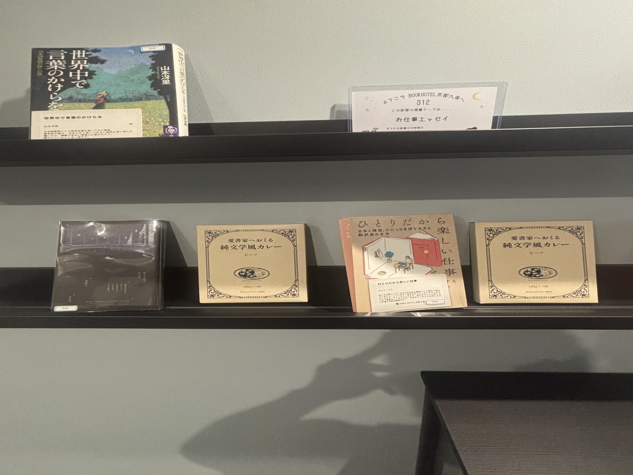 カレーを愛する読書家へ★オリジナル レトルトカレー2食付きプラン★【ダブル素泊まり】