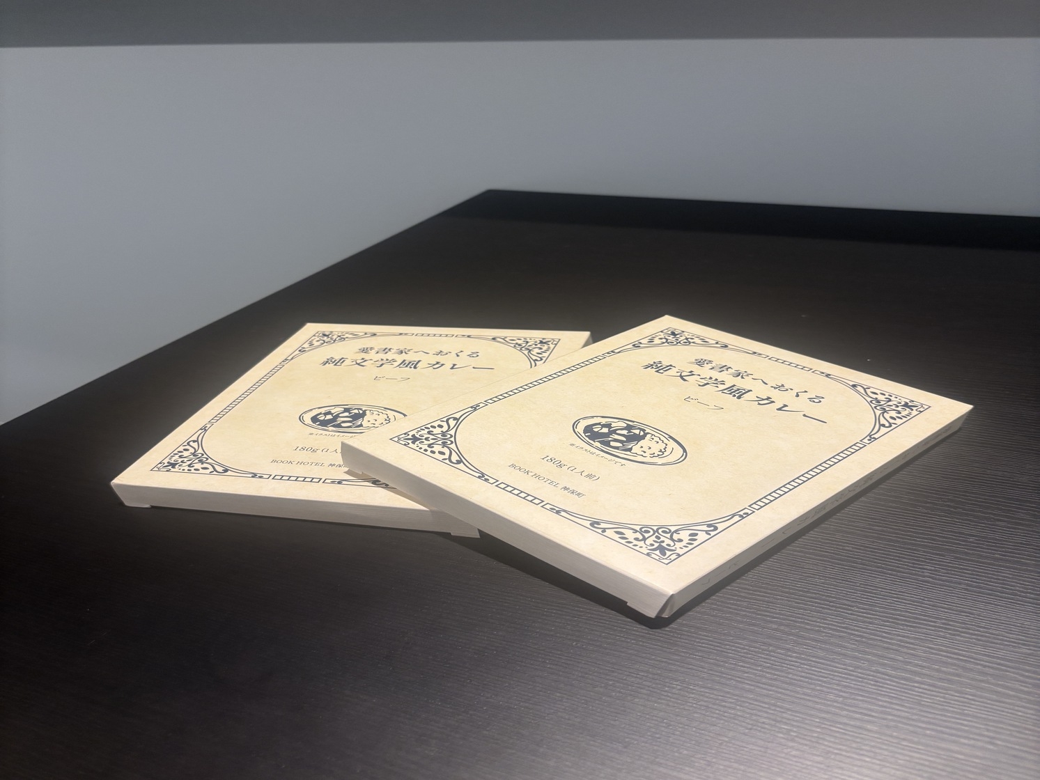 カレーを愛する読書家へ★オリジナル レトルトカレー2食付きプラン★【ダブル素泊まり】