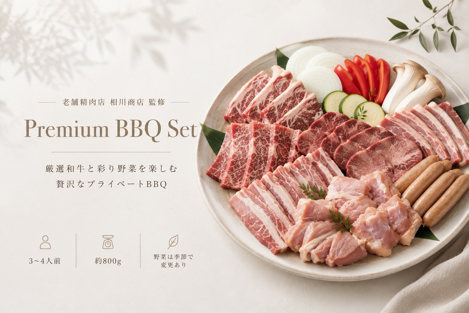 Garden棟【絶景BBQ×常夏ステイ】潮風香るプライベートテラスで乾杯！夏の贅沢肉フェスプラン