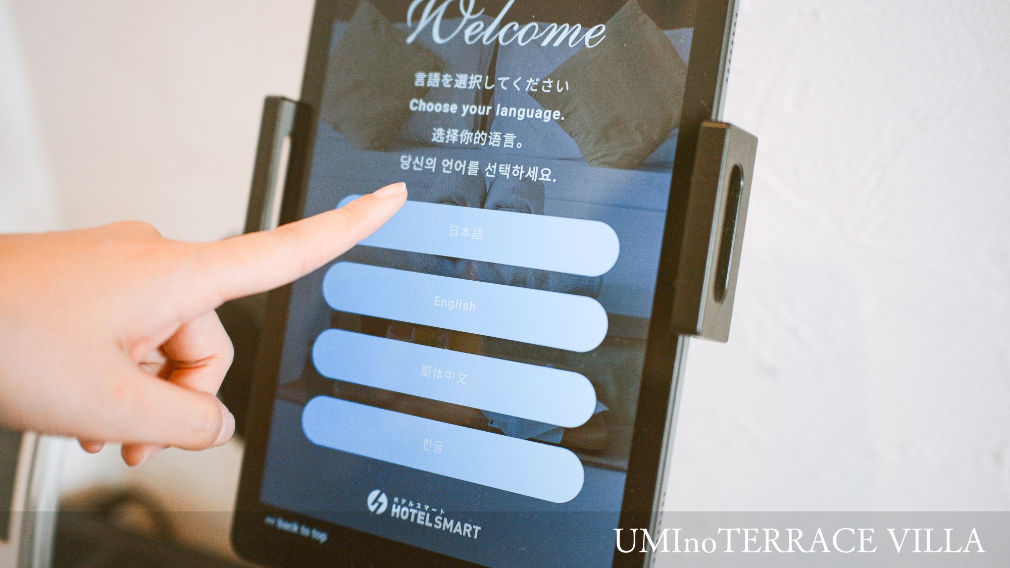 【UMInoTERRACE Hanare】