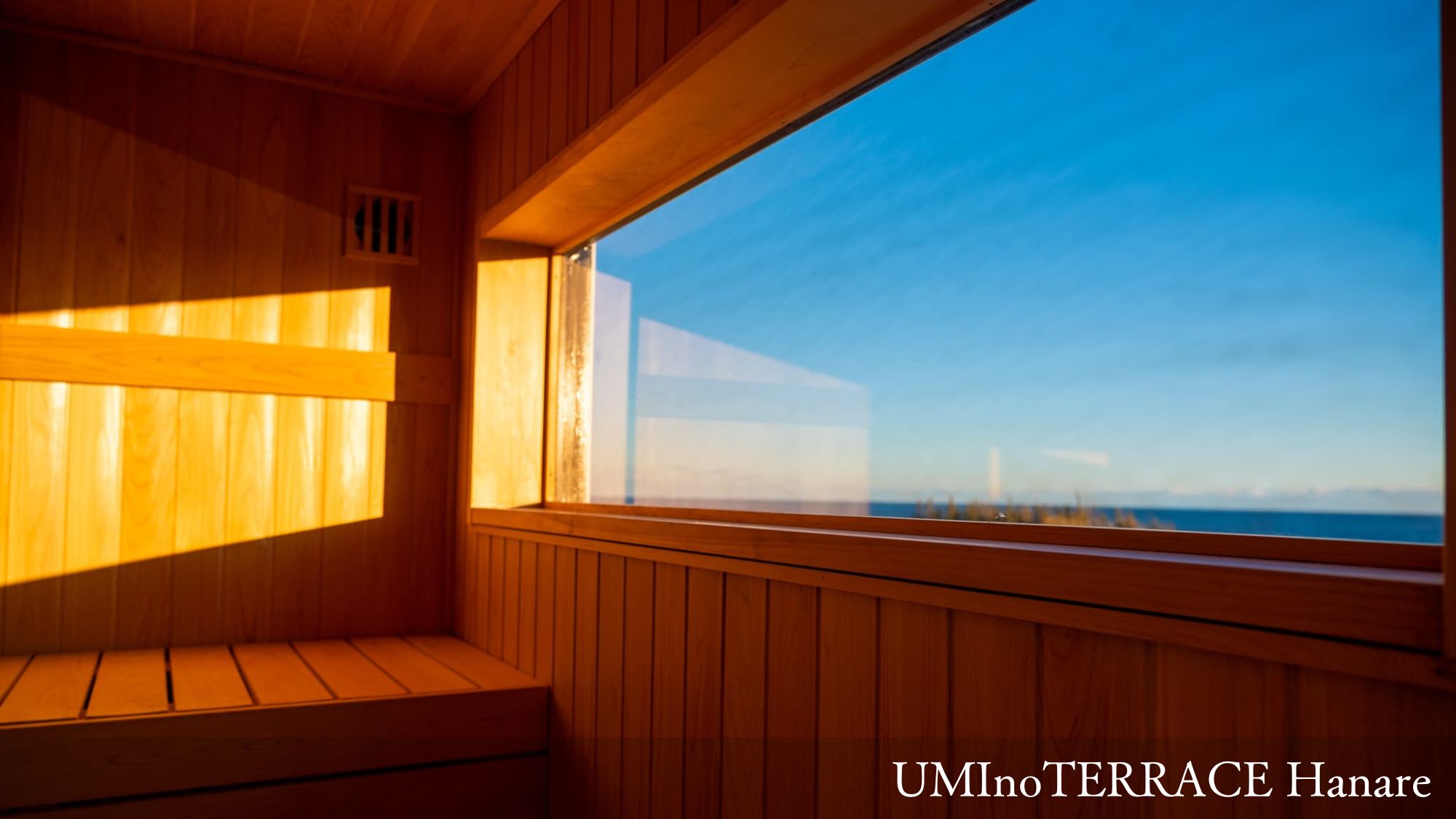 【UMInoTERRACE Hanare】サウナ