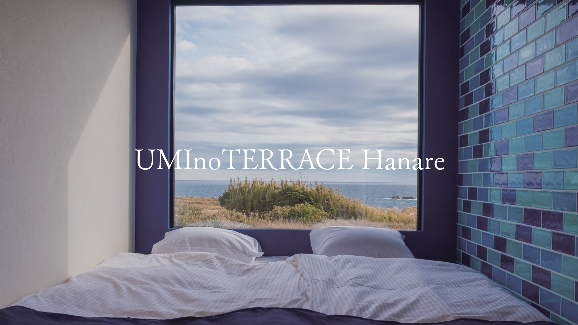 UMInoTERRACE Hanare：千葉県南房総市 千倉町白間津1364-1