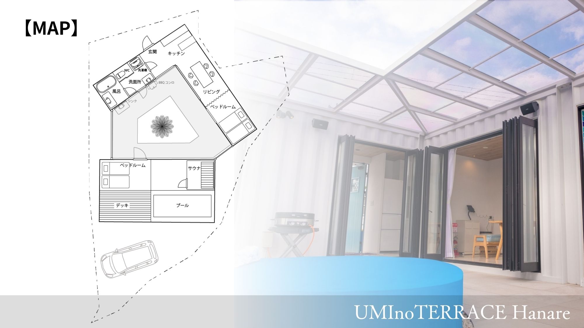 【UMInoTERRACE Hanare】館内案内図
