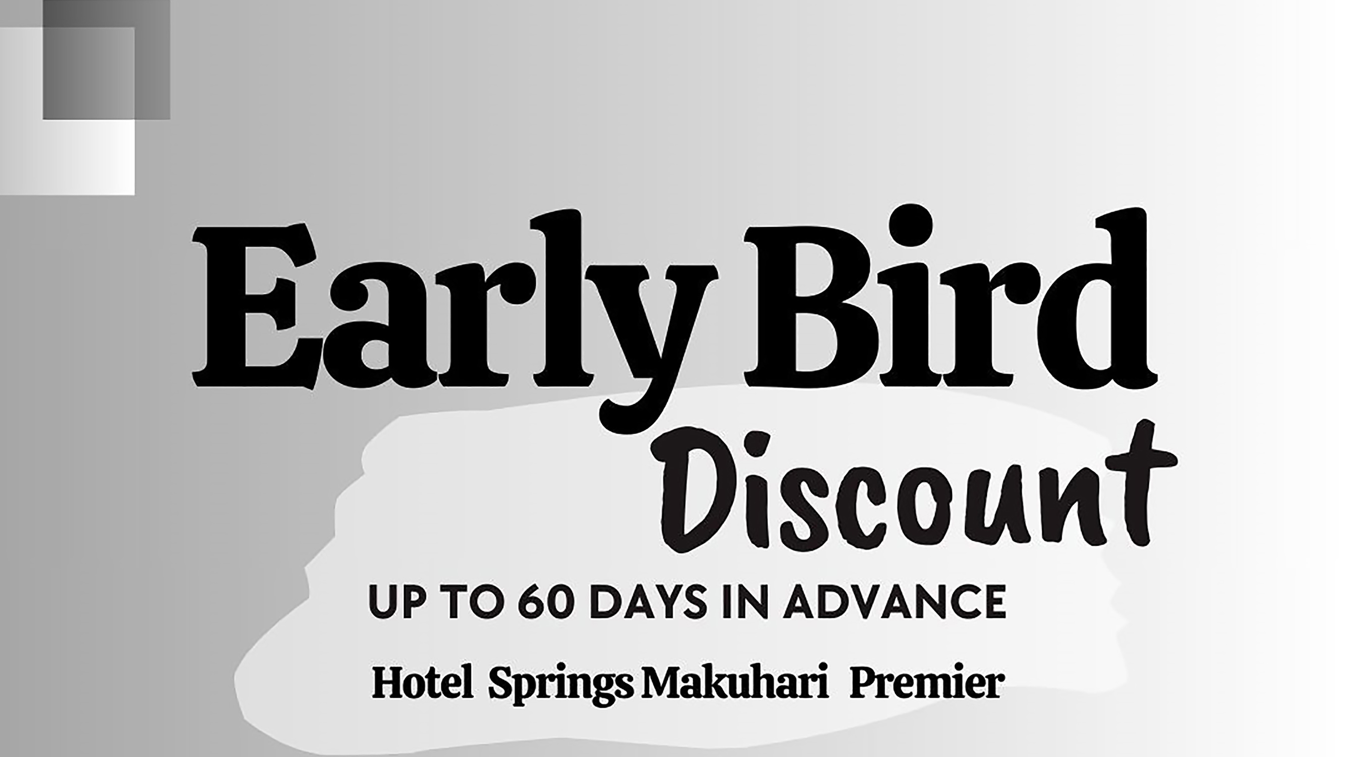 【早期予約60】60日前までの予約でだんぜんお得な【上質な大人旅】