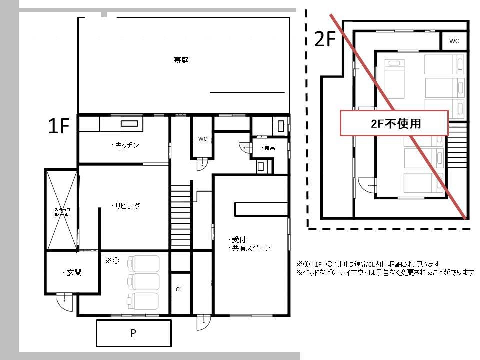 【2F不使用・最大3名】お部屋指定でお得！平日期間限定プラン　/幼児添い寝無料/禁煙/素泊まり