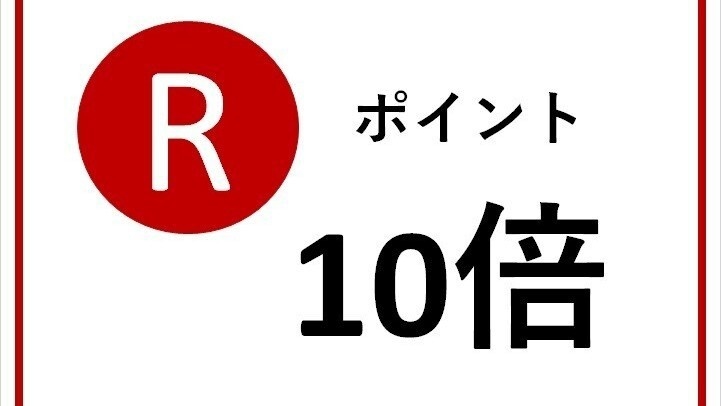 【ポイント１０倍】2024年3月28日新規オープン！最上階に展望大浴場＆サウナ