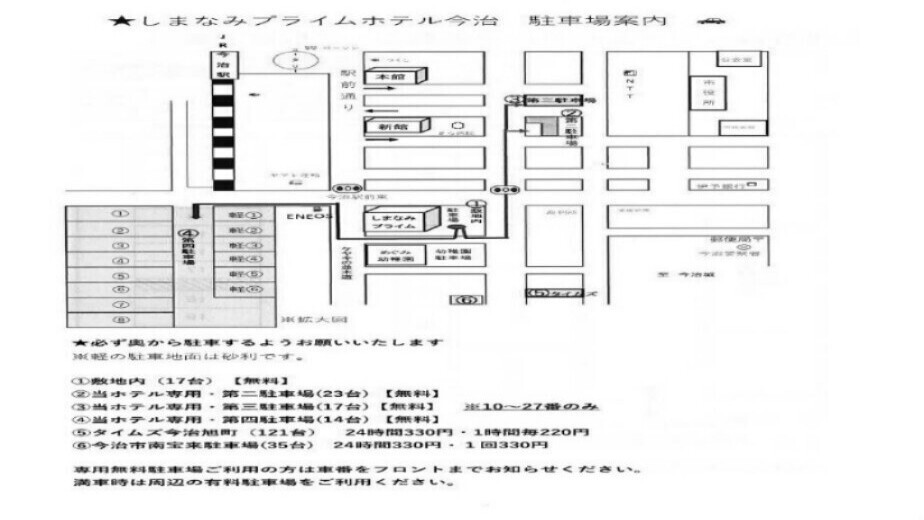 駐車場案内