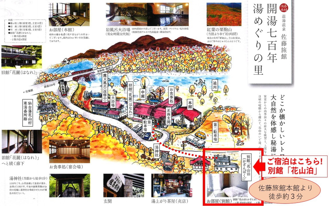 花山泊（位置図）