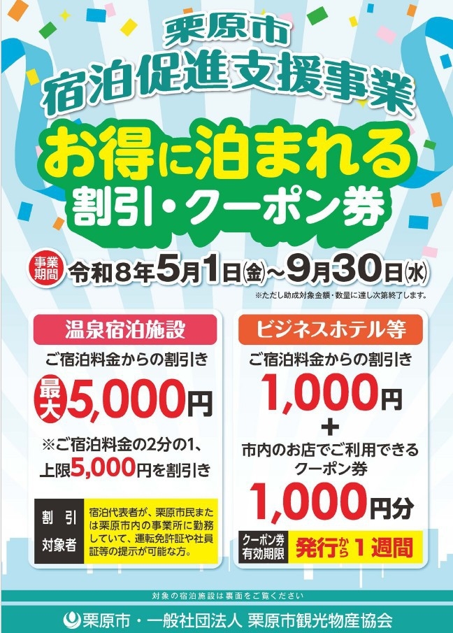 【栗原市宿泊支援ご利用プラン】「くりはら洋風会席御膳とイワナ朝食」の大満足グルメプラン