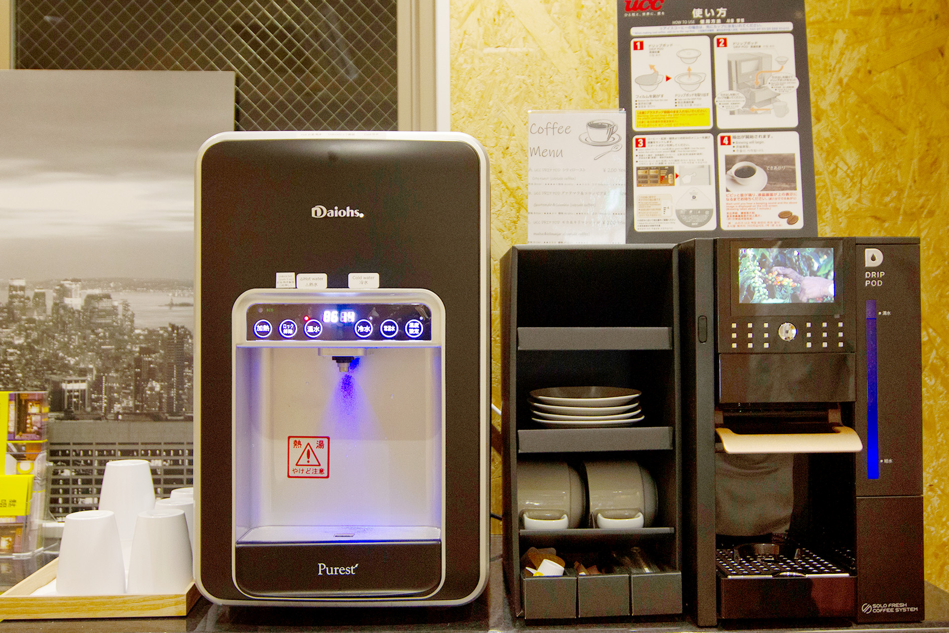 コーヒーマシン（有料）　ウォーターサーバー（無料）