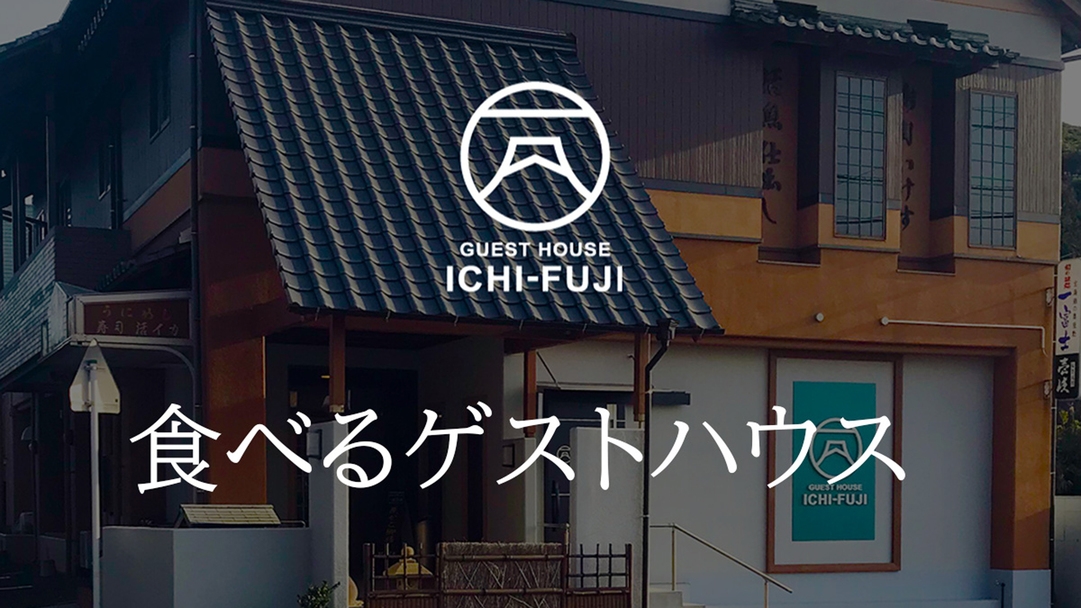 【1泊朝食付】当館で朝からエネルギーチャージ♪１日を元気にスタート！