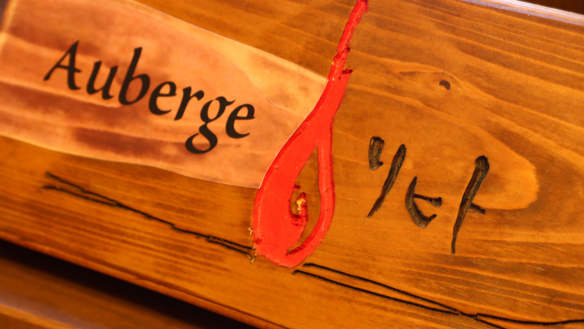 Aubergeリヒトで皆様をお待ちしております