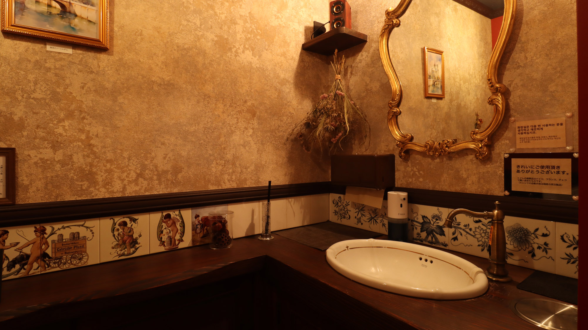 レストラン　お手洗いもアンティークな装い　