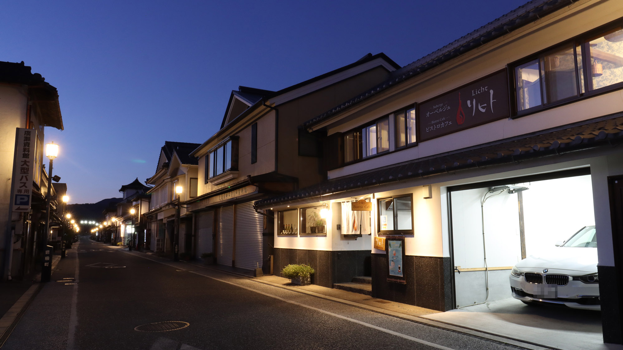 豆田の町並みに溶け込むオーベルジュ　