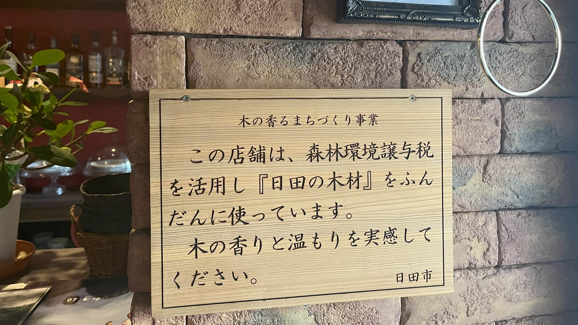 日田の木材を使って古民家をリノベーションしました