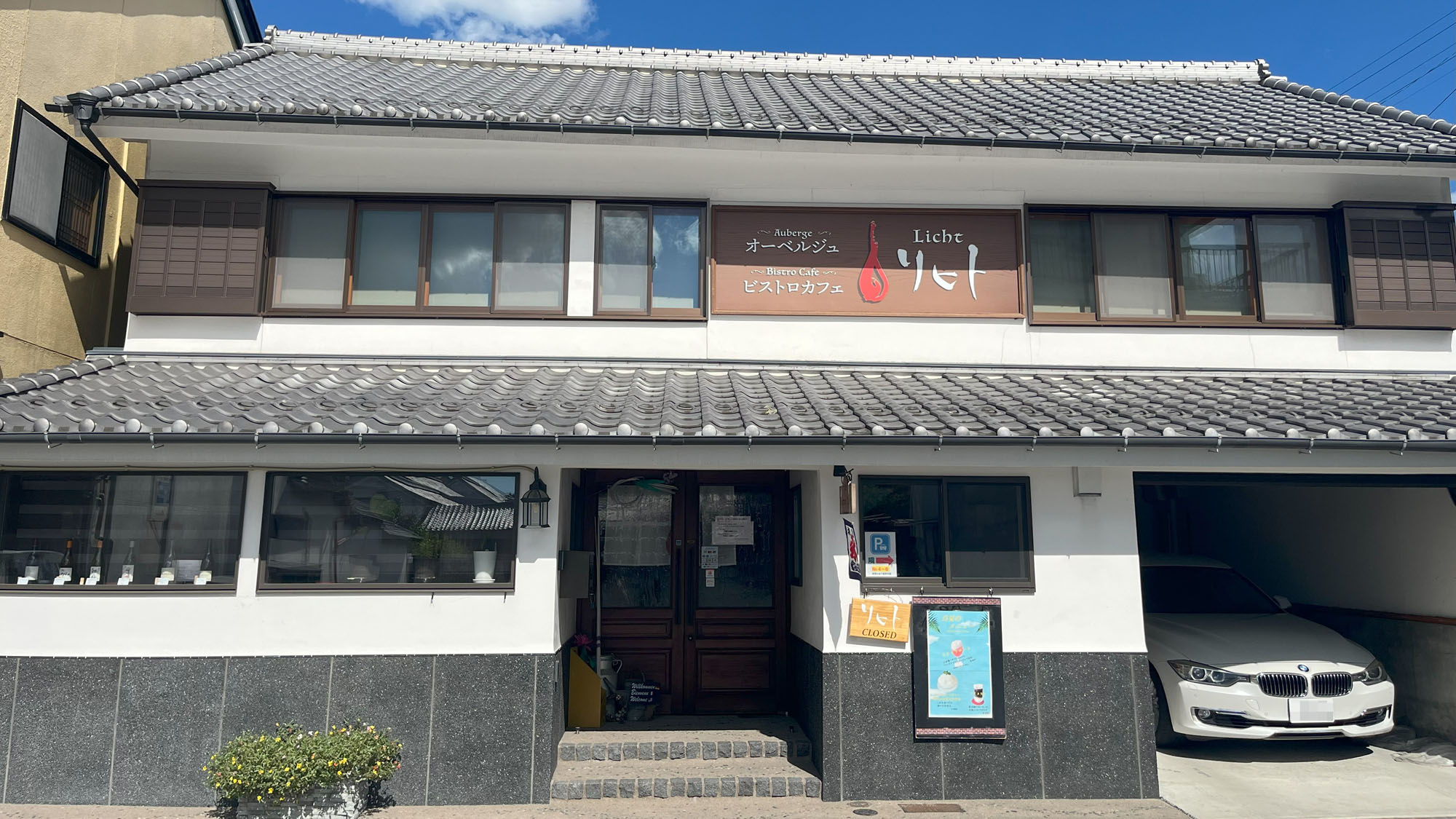 古民家とアンティークが調和したオーベルジュです　