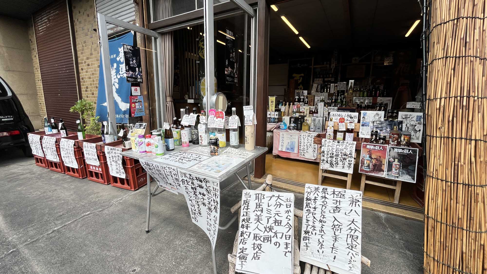 【日田・豆田の街並み】