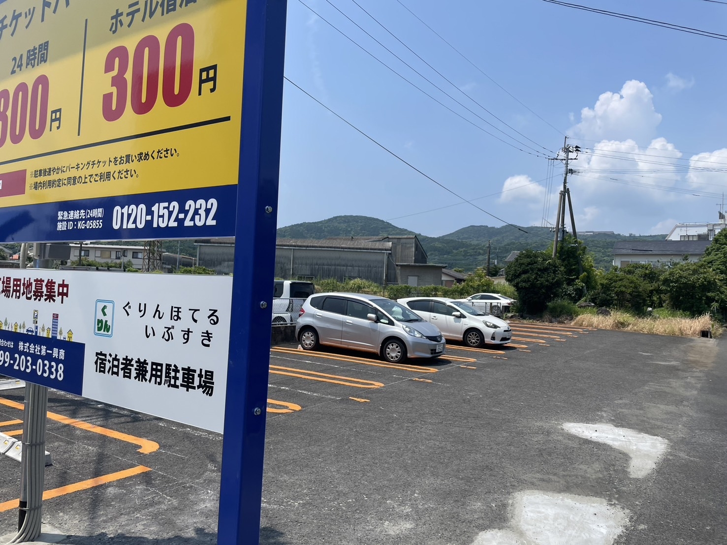【事前決済／返金不可】素泊り★早期予約プラン★早めの予約が断然お得！チェックイン時間：22時まで
