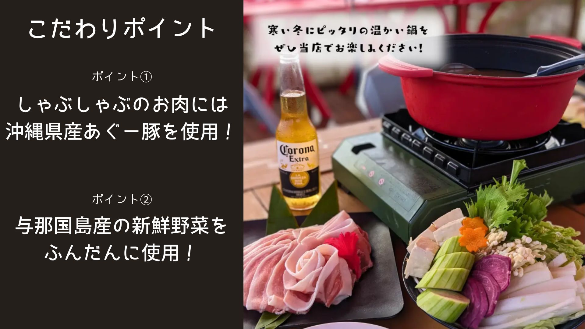 【夕食付】沖縄県産あぐー豚のしゃぶしゃぶディナー付きプラン☆全室禁煙