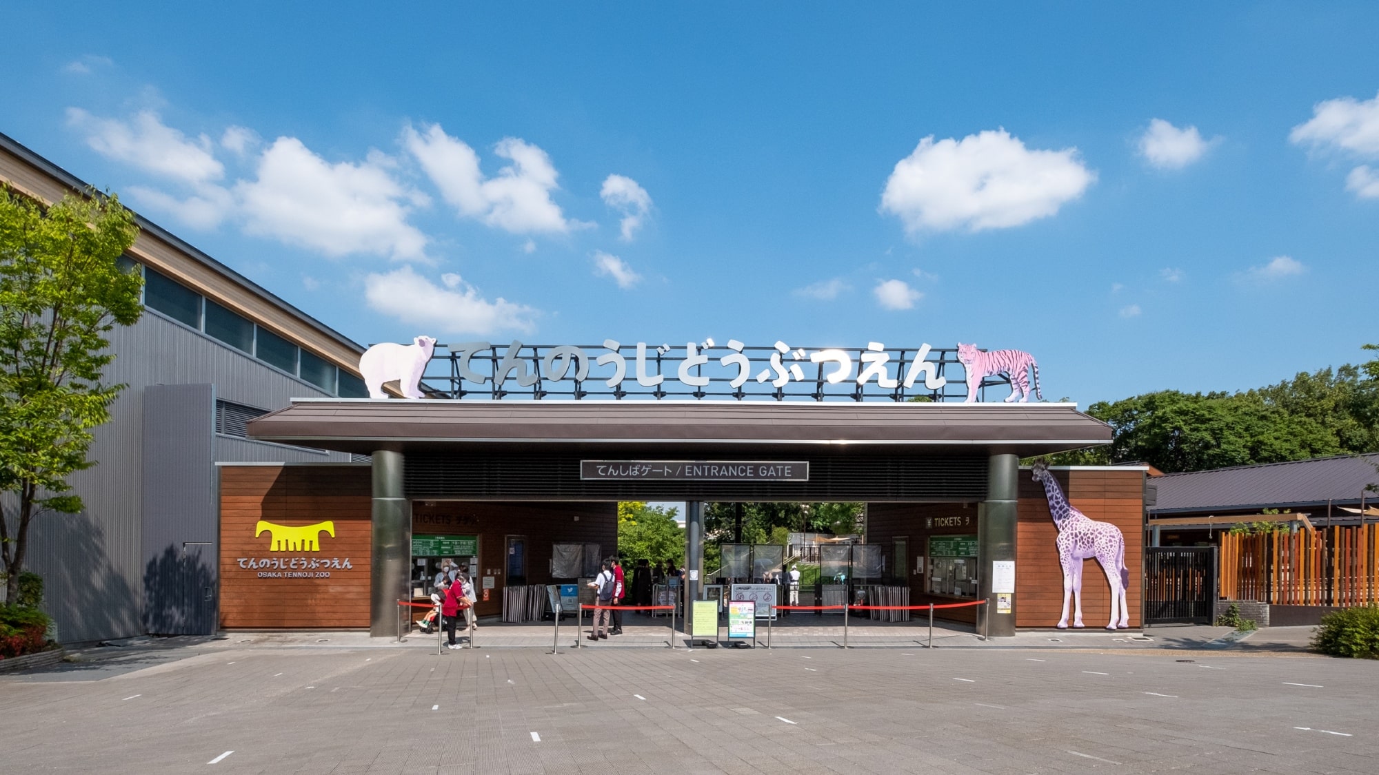【天王寺動物園】日本最古の動物園のひとつです
